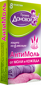 ДОМОВОЙ ПРОШКА Антимоль – пластины в коробке, 8 шт (с запахом лаванды).