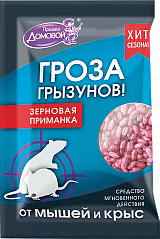 ДОМОВОЙ ПРОШКА Зерновая приманка «Гроза грызунов», пакет  30г