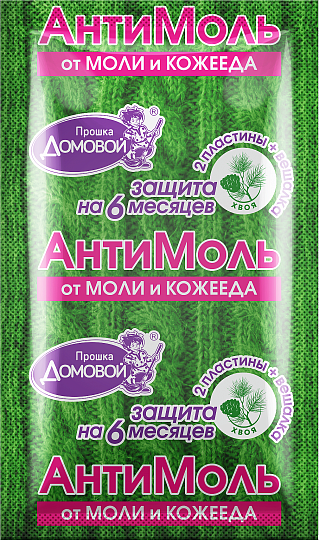 ДОМОВОЙ ПРОШКА Антимоль - 2 пластины + вешалка (с запахом хвои).