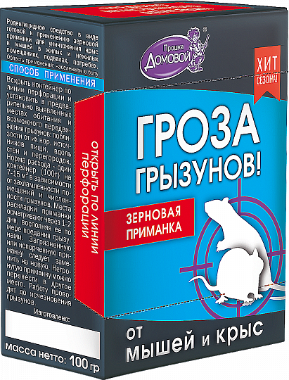 ДОМОВОЙ ПРОШКА Зерновая приманка «Гроза грызунов», контейнер 100г