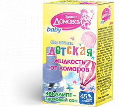 ДОМОВОЙ ПРОШКА Жидкость от комаров детская с экстрактом эвкалипта, 45 ночей