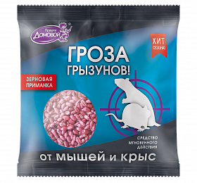 ДОМОВОЙ ПРОШКА Зерновая приманка «Гроза грызунов», пакет  100г