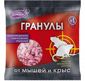 ДОМОВОЙ ПРОШКА Гранулы от грызунов, пакет 100г