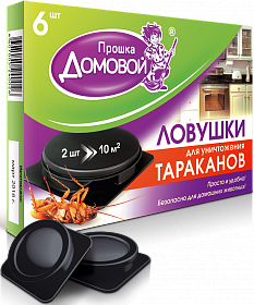 ДОМОВОЙ ПРОШКА Ловушки от тараканов и муравьев