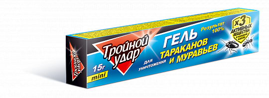 ТРОЙНОЙ УДАР Гель от тараканов и муравьев MINI, шприц-дозатор 15г 