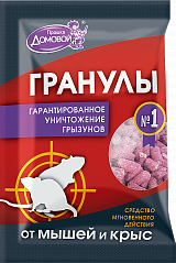 ДОМОВОЙ ПРОШКА Гранулы от грызунов, пакет 30г